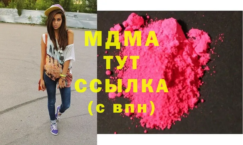 купить наркотик  Беслан  MDMA crystal 